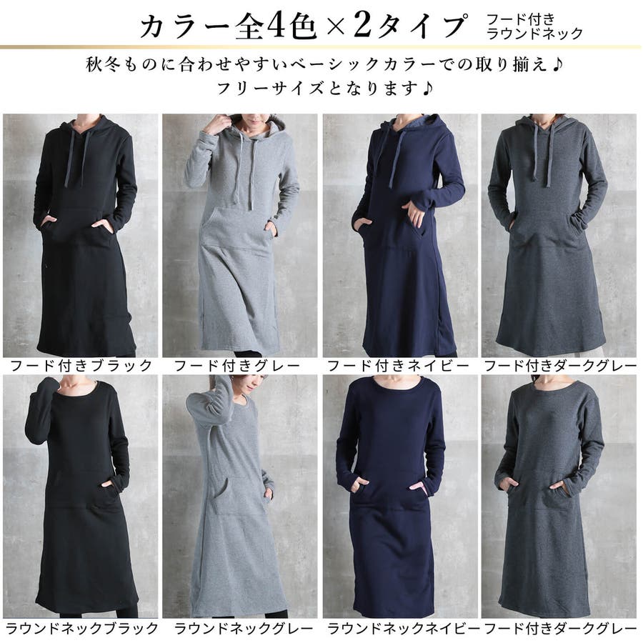 パーカーワンピ フード付き パーカーチュニック[品番