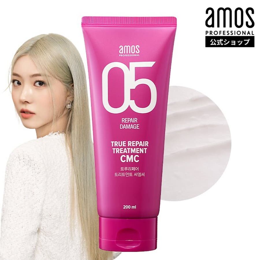 200mL】amos PROFESSIONAL トゥルーリペア[品番：CCPE0000016]｜CC PLANET  コスメ（シーアンドシープラネットコスメ）のレディースファッション通販｜SHOPLIST（ショップリスト）