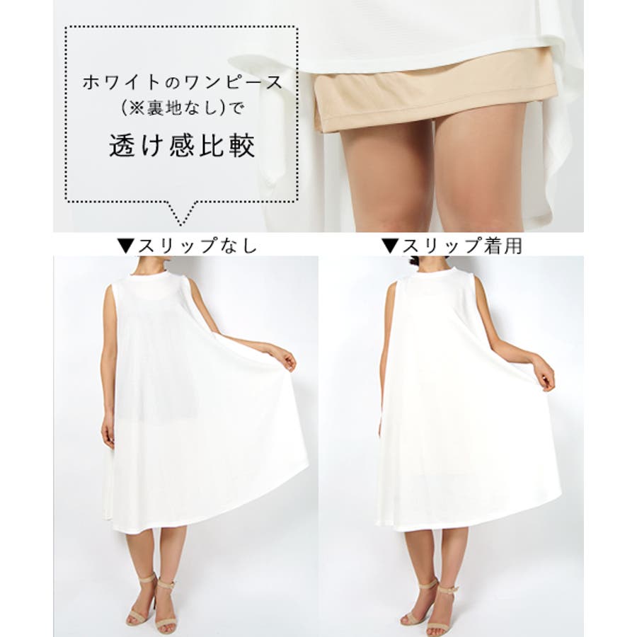 ロング丈ベーシックスリップcocaオリジナル キャミソール ペチコート ワンピース 品番 Pa Coca コカ のレディースファッション通販 Shoplist ショップリスト