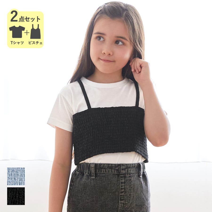 キッズ ガールズ シャーリングビスチェ半袖Tシャツ2枚セット