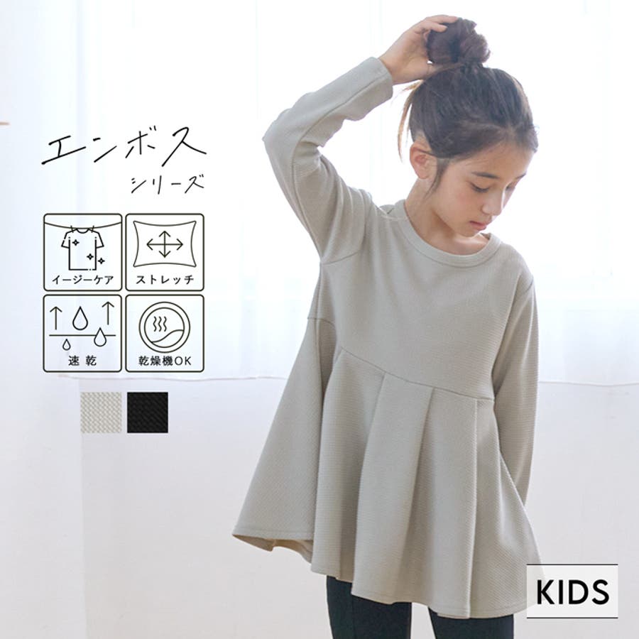 エンボス加工タックフレアトップス ガールズ キッズ[品番