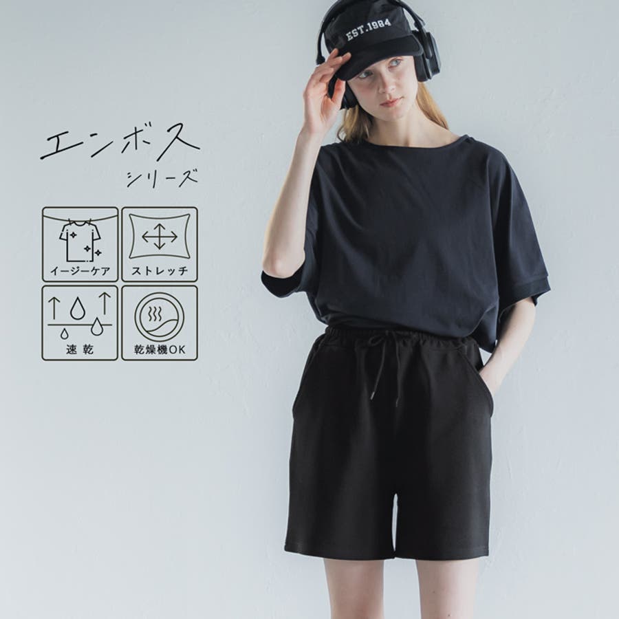 エンボスショートパンツ[品番：PA000014517]｜coca（コカ）の
