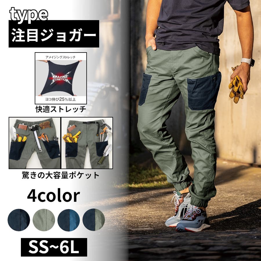 国内発/送関込*CIDER* パッチワーク カーゴ ジョガーパンツ ストレッチジョガーカーゴパンツ | 製品情報 | CO-COS