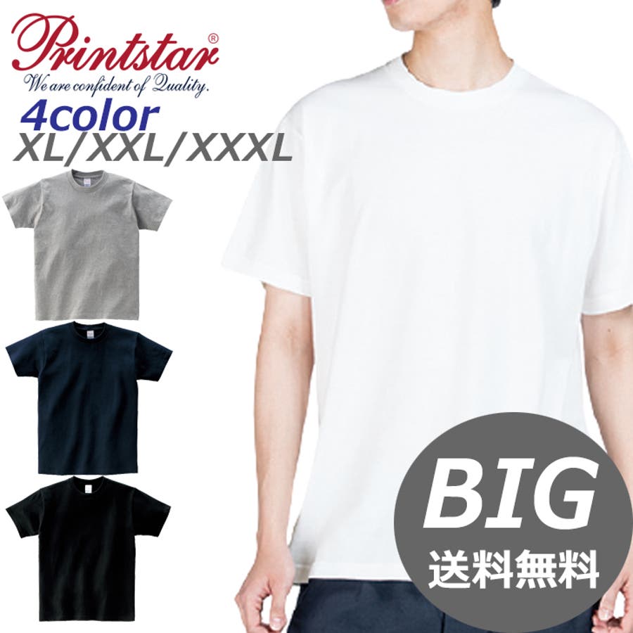 プリントスター5 6オンスＴシャツBIG 大きい[品番：CPLM0001821