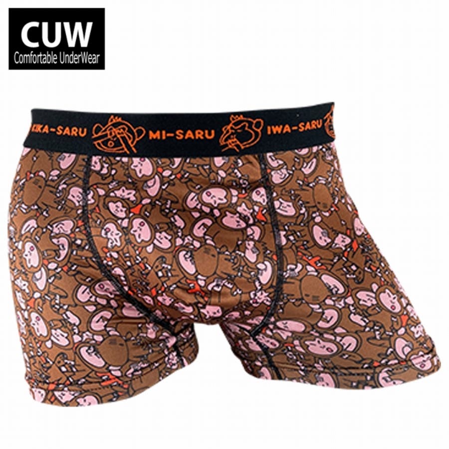 【CUW-269】ボクサーパンツ サル 猿 前閉じ つるつる メンズ [品番