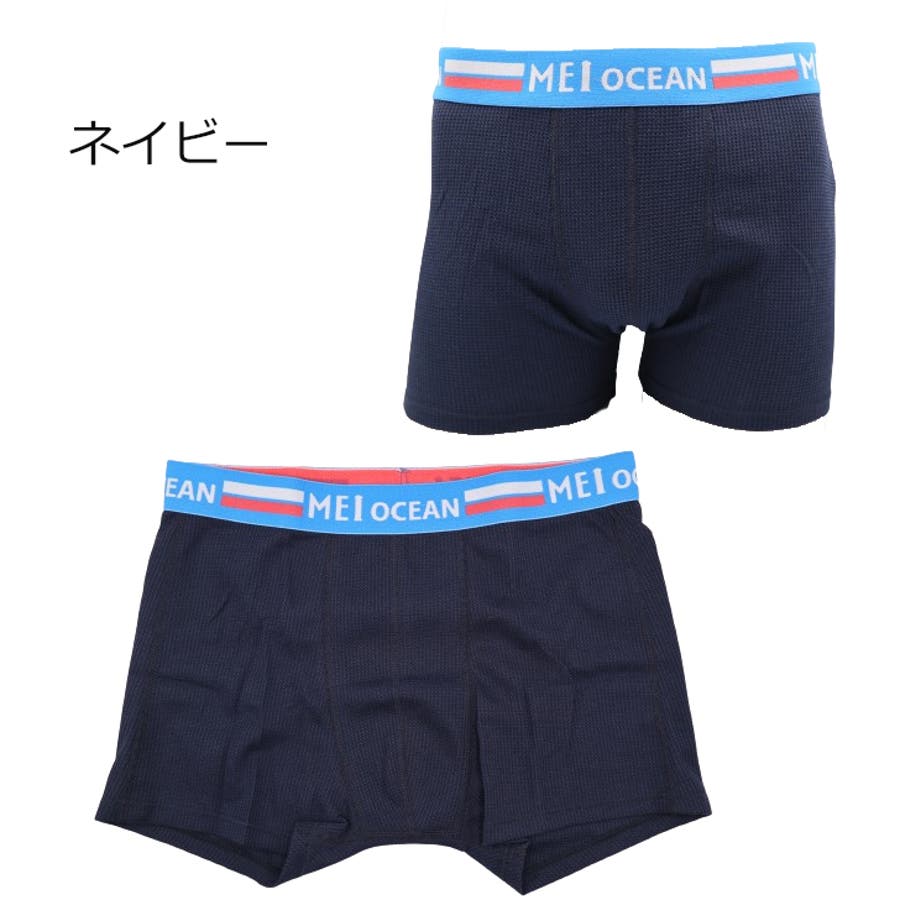 MEI メンズ ボクサーパンツ 前閉じ ワッフル 綿ポリ 5カラー[品番
