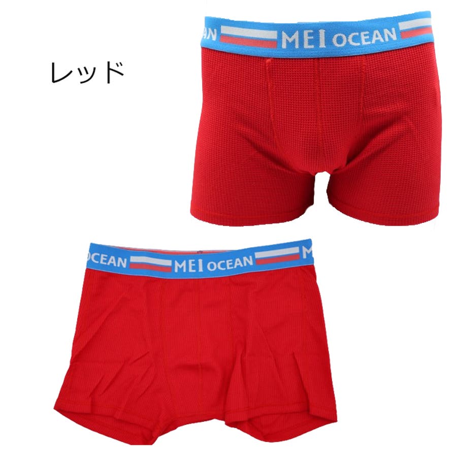 MEI メンズ ボクサーパンツ 前閉じ ワッフル 綿ポリ 5カラー[品番