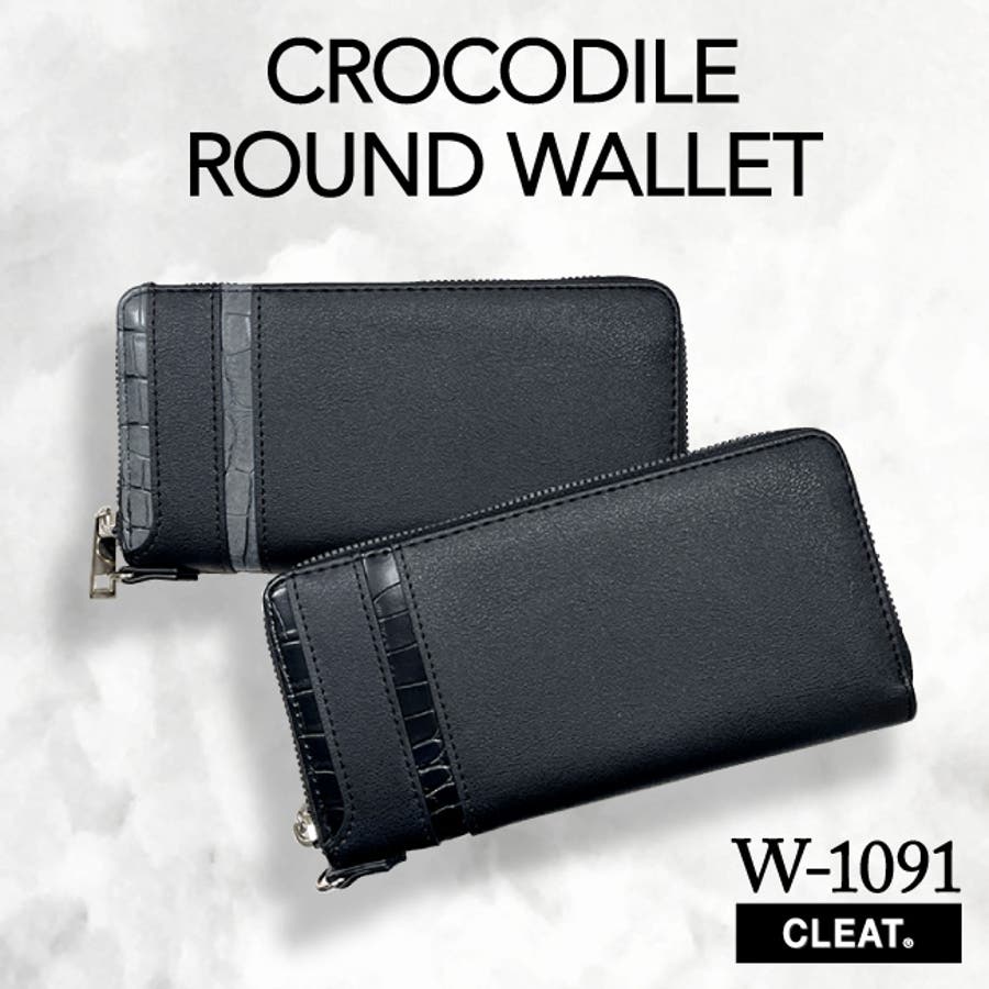 メンズ財布 切り返しクロコ 長財布 Dカン付き シンプル