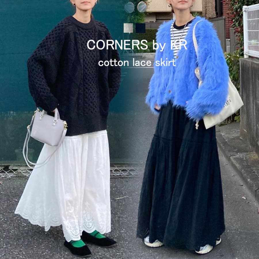 CORNERS by KR コットンレーススカート[品番：TRIW0003595