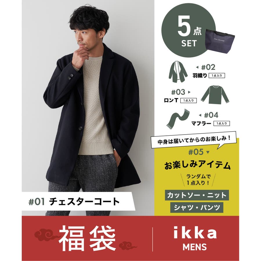 Cox Online Shop 店ikka Loungeメンズ福袋 ox Online Loungeメンズ福袋 Shop 店ikka B