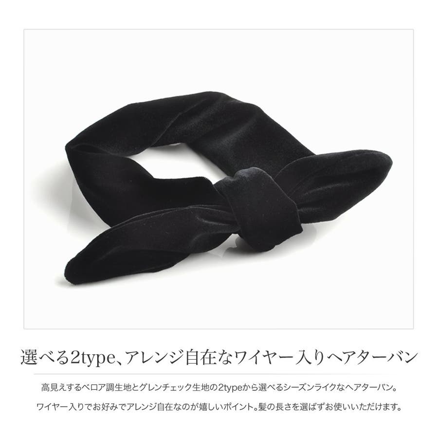 ヘアターバン ヘアバンド ワイヤー入り[品番：CRMA0002918]｜CREAM-DOT