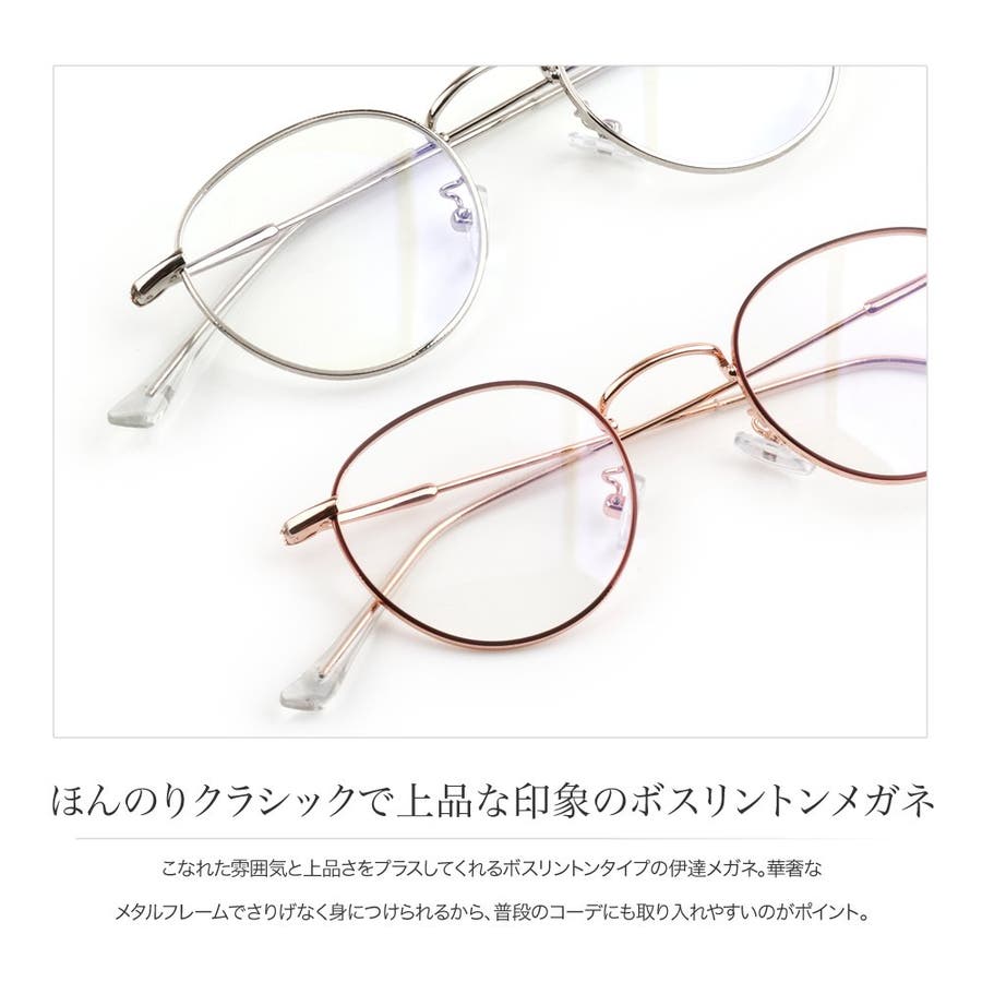 メガネ 眼鏡 レディース 品番 Crma Cream Dot クリームドット のレディースファッション通販 Shoplist ショップリスト メガネ 眼鏡 レディース 品番 Crma Cream Dot クリームドット のレディースファッション通販 Shoplist ショップリスト