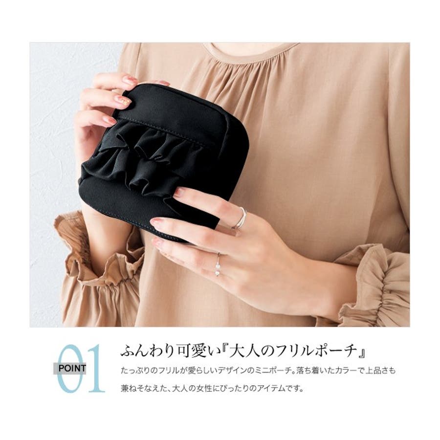 ポーチ フリル 化粧ポーチ [品番：CRMA0001121]｜CREAM-DOT（クリームドット）のレディースファッション通販｜SHOPLIST（ショップリスト）