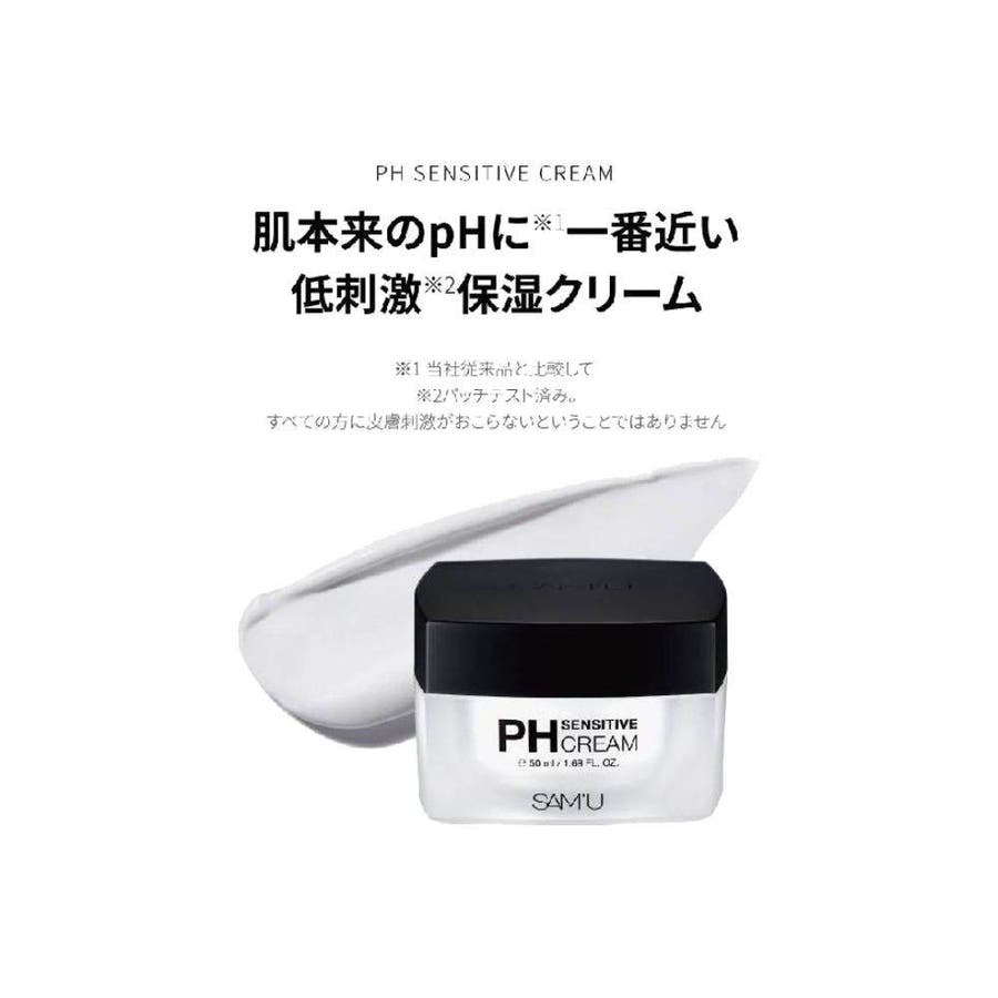 SAM'U サミュ】PHセンシティブクリーム[品番：DYCE0000001]｜ダイヤ ...