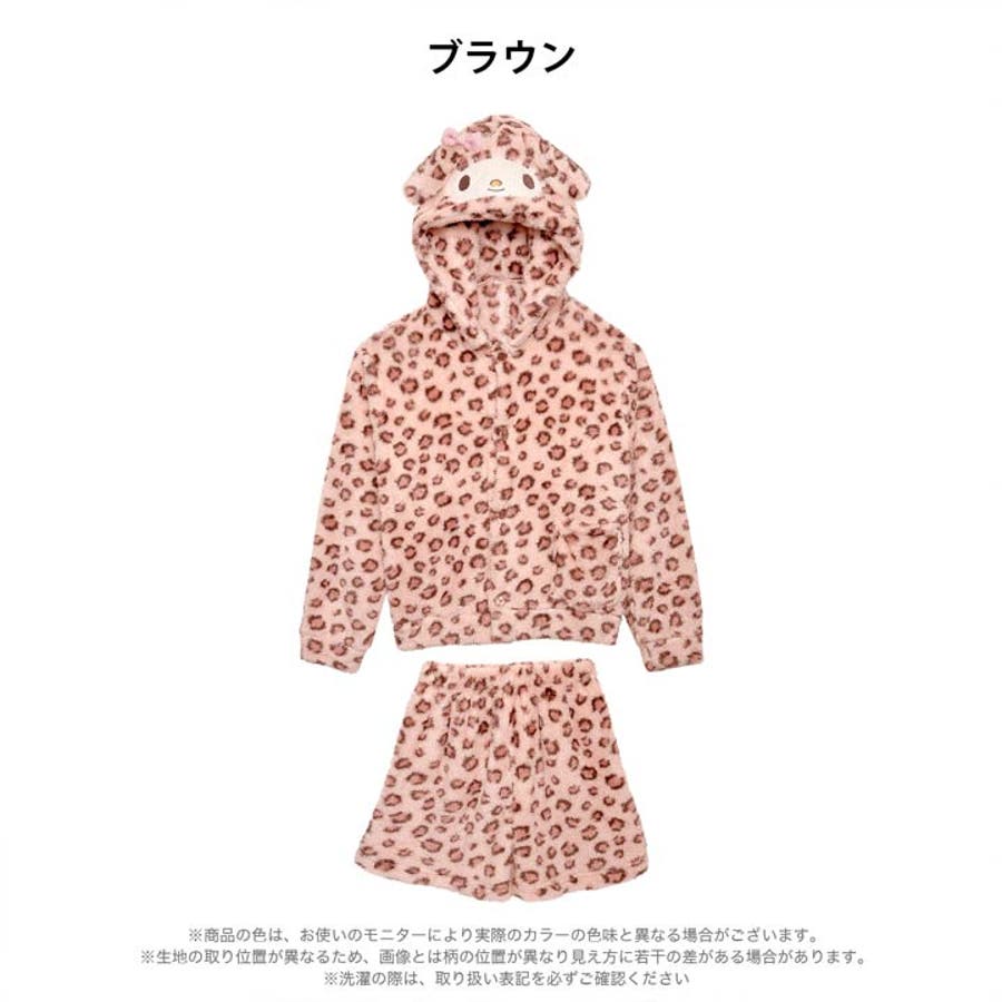 ルームウェア ふわもこ マイメロヒョウ柄[品番：DY000026487