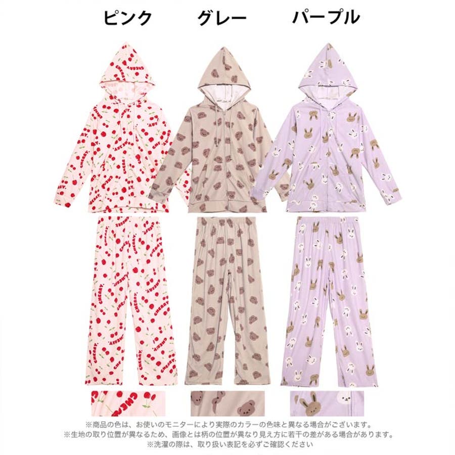 お値下げしました！ルームウェア ルームウェア 上下セット ファンシー[品番：DY000028667]｜Dazzy