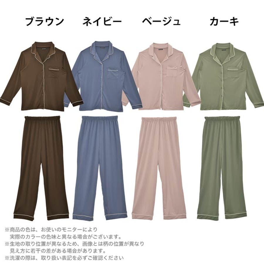 ルームウェア パジャマ シンプルライン前ボタン[品番：DY000019316