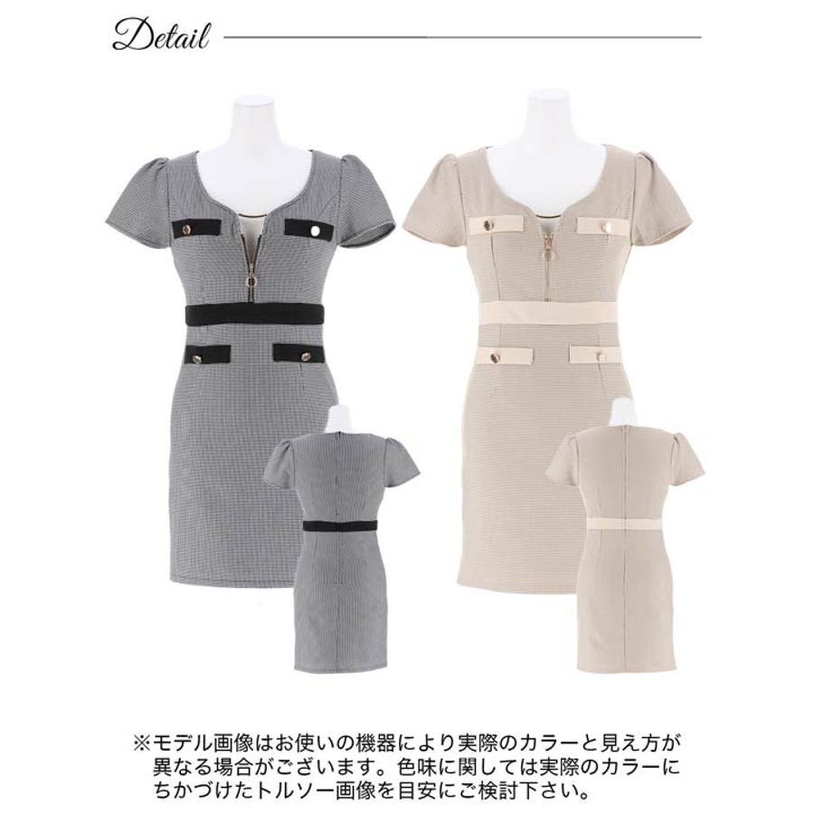 キャバドレス 千鳥格子 フロントジップラインネックレスタイトミニドレス[品番：DY000027863]｜Dazzy（デイジー ）のレディースファッション通販｜SHOPLIST（ショップリスト）