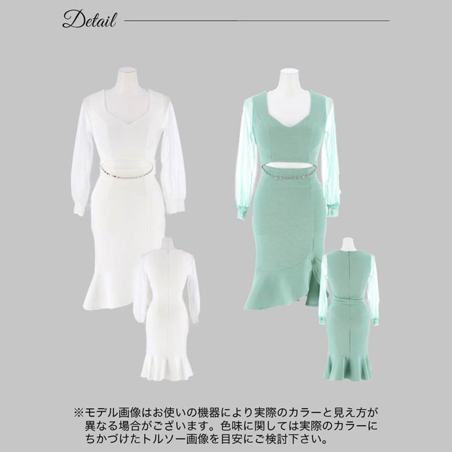 キャバ ドレスウエストカットビジューチェーン長袖マーメイド膝