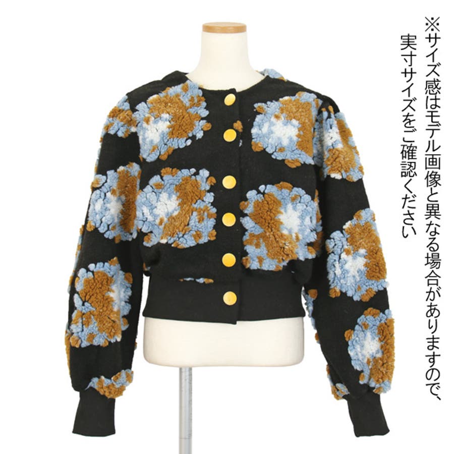 ニットカーディガン 花柄ボア くるみボタン[品番：DCTW0003438