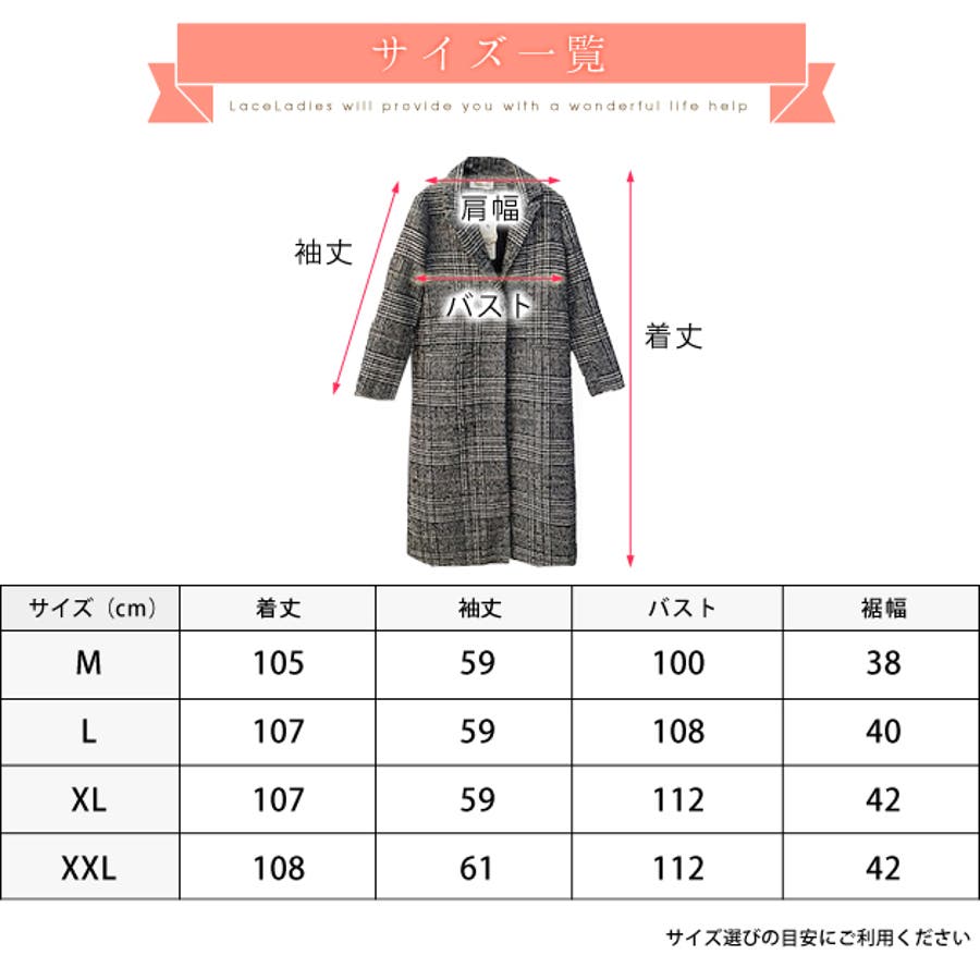 グレンチェック ロング チェスター[品番：LCLW0000322]｜レース