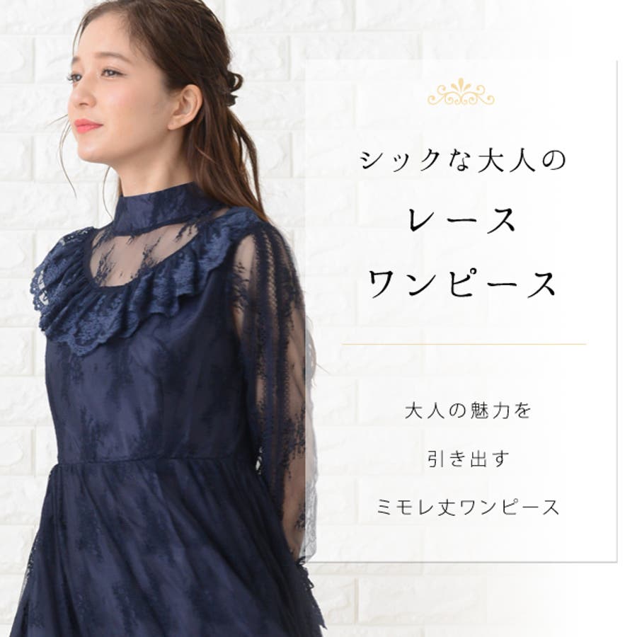 パーティードレス ミモレ丈 レース[品番：LCLW0001081]｜レース ...