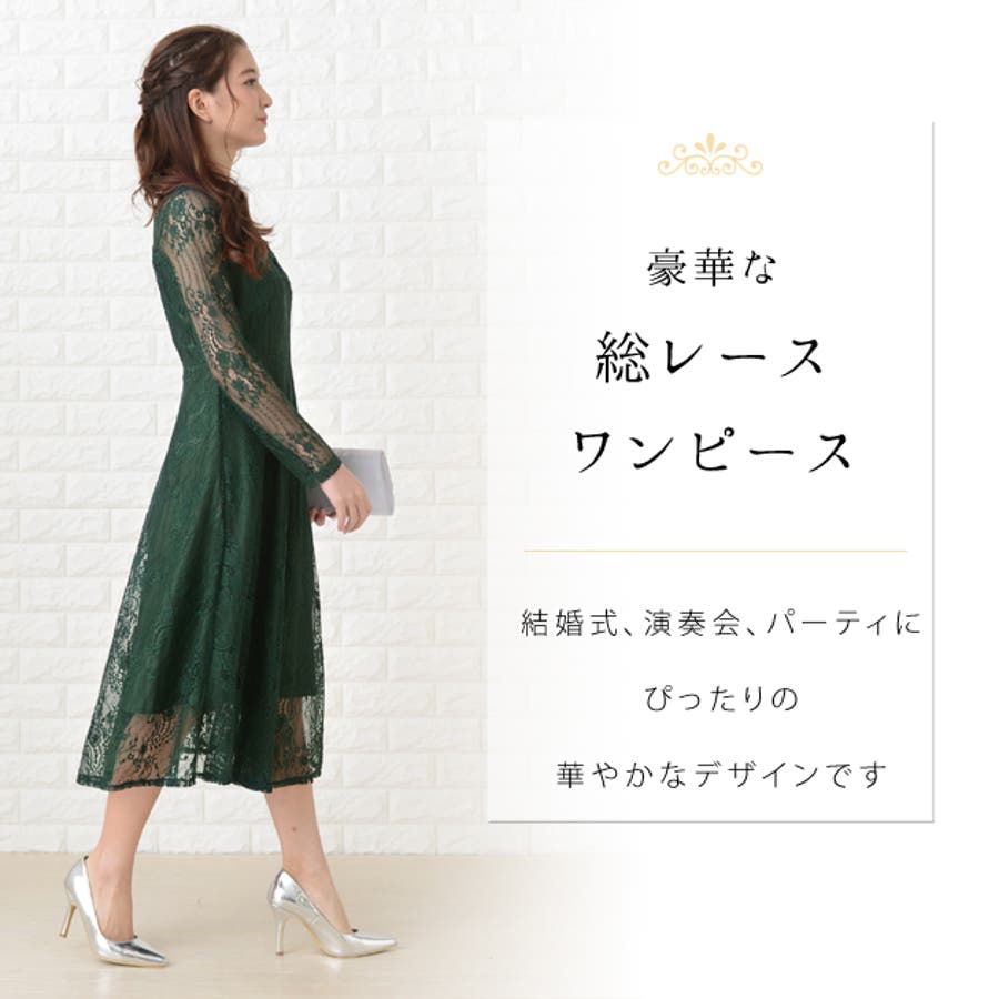 総レースワンピース パーティードレス 結婚式 品番 Lclw レースレディース レース レディース のレディースファッション通販 Shoplist ショップリスト
