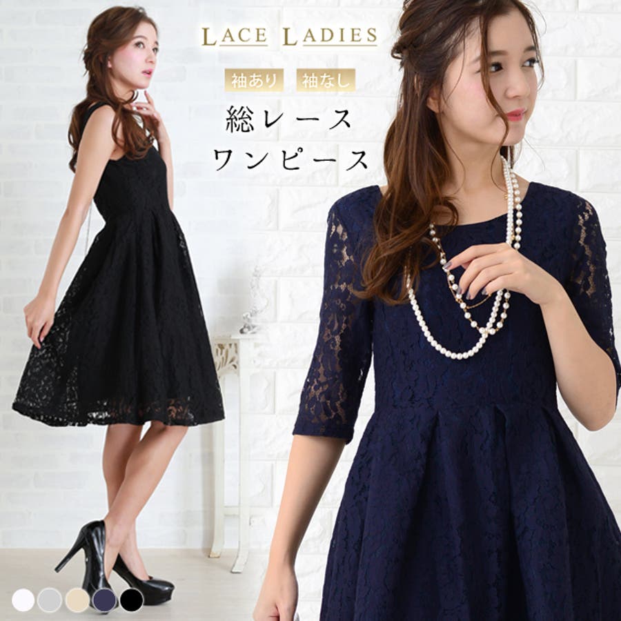 上品 レース フォーマル 品番 Lclw レースレディース レースレディース のレディースファッション 通販 Shoplist ショップリスト