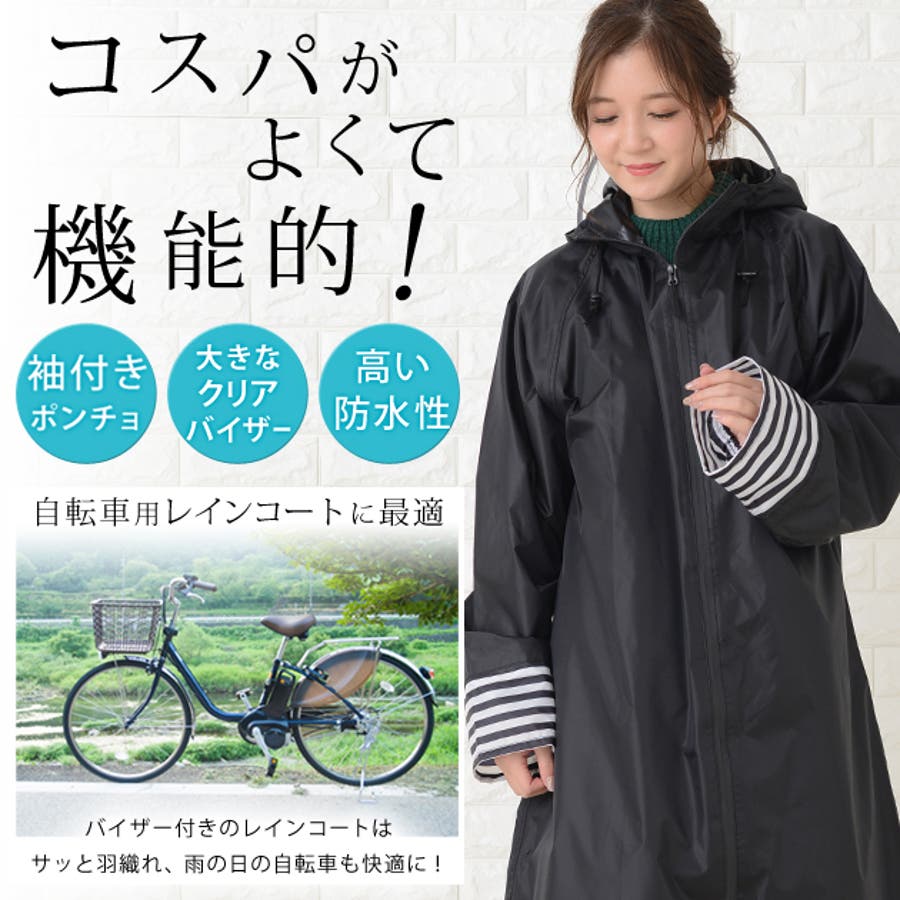 軽量 レインポンチョ 自転車 品番 Lclw レースレディース レースレディース のレディースファッション通販 Shoplist ショップリスト 軽量 レインポンチョ 自転車 品番 Lclw レースレディース レースレディース のレディースファッション通販 Shoplist ショップリスト