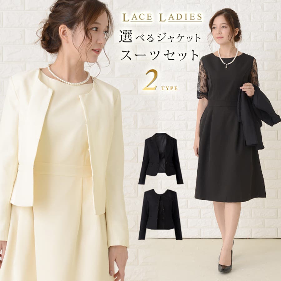 新品 Lace Ladies セレモニースーツ スカート ２点セット 上下 M