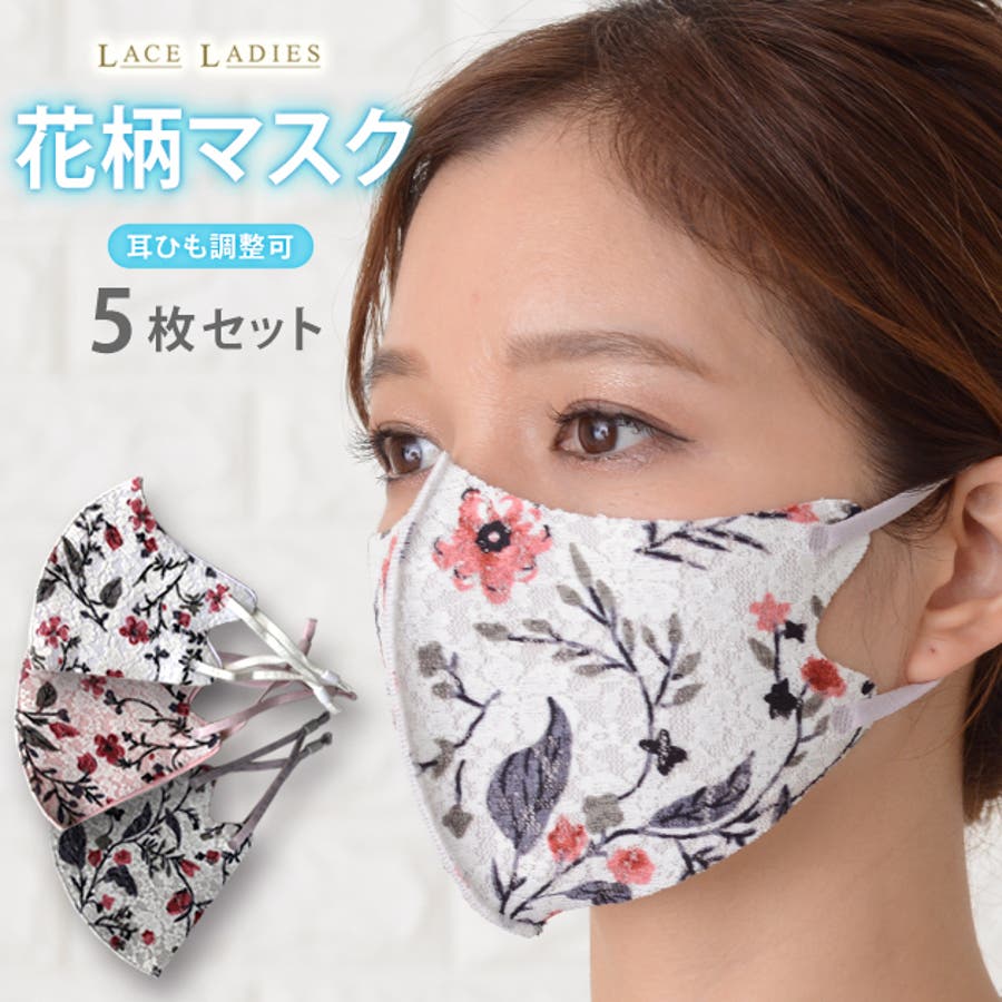 海外最新 エレガントフラワー レースマスク 2柄枚 花柄 高級感 光沢 シースルー 使い捨て 不織布 3層構造 涼しい フリル 柄 カラー キラキラ ラメ 夏用 人気 新商品 Discoversvg Com