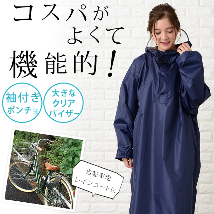 バイザー取り外し可 レインコート 軽量 品番 Lclw レースレディース レースレディース のレディースファッション通販 Shoplist ショップリスト