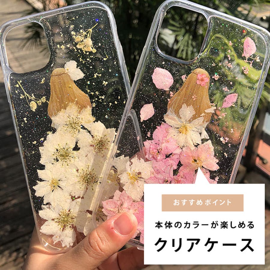 【ピンク】iPhone ケース 押し花[品番：LCLW0001919]｜レース 