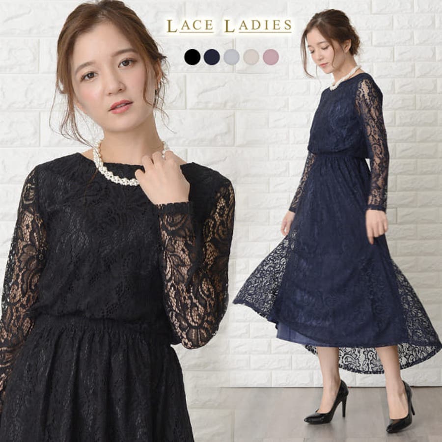 総レース ロング丈 パーティドレス[品番：LCLW0001244]｜レース