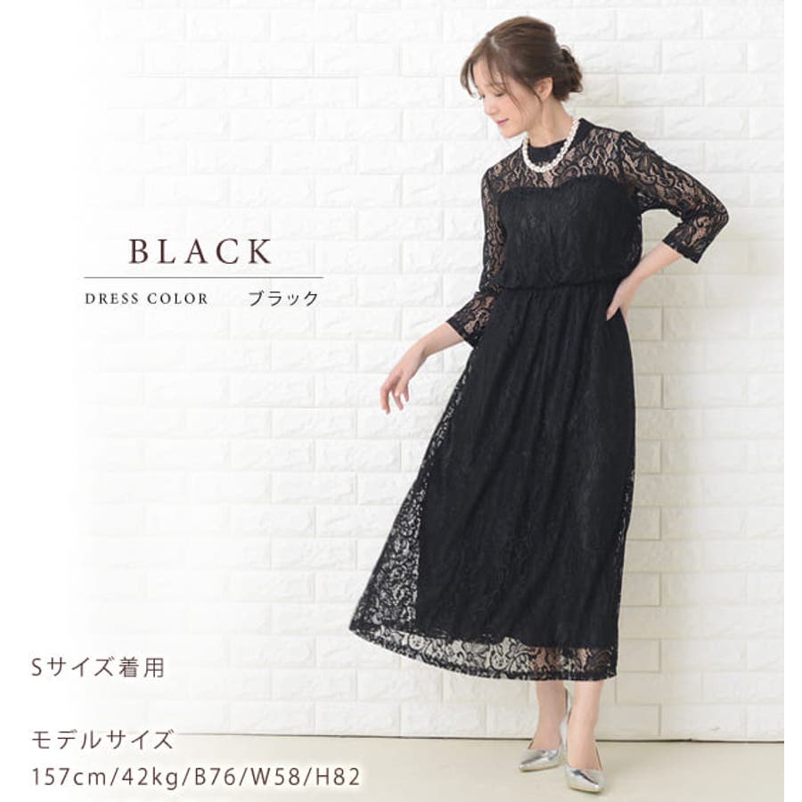 パーティードレス ロングワンピース 総レース[品番：LCLW0001357]｜レースレディース （レース レディース）のレディースファッション通販｜SHOPLIST（ショップリスト）