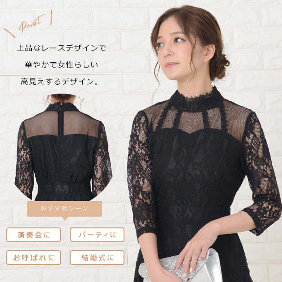 ハイネック レーステープコンビ アンティークドレス｜パーティー