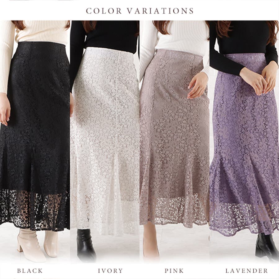 総レース マーメイド フレア[品番：LCLW0002862]｜レース