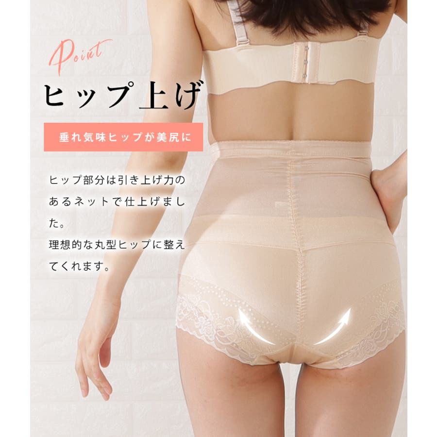 ナリス】補正下着 ウエストニッパー