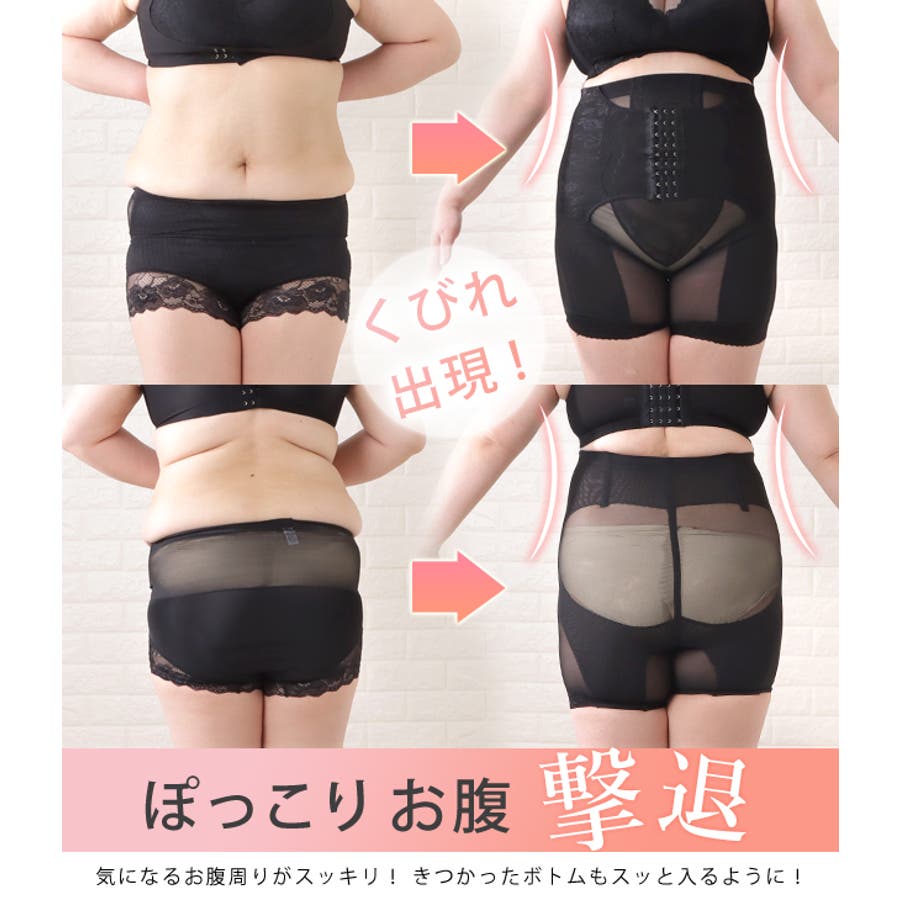 ワンピなど最旬ア！ 補正下着 コルセット ガードル[品番：LCLW0003421]｜レース 下着・アンダーウェア