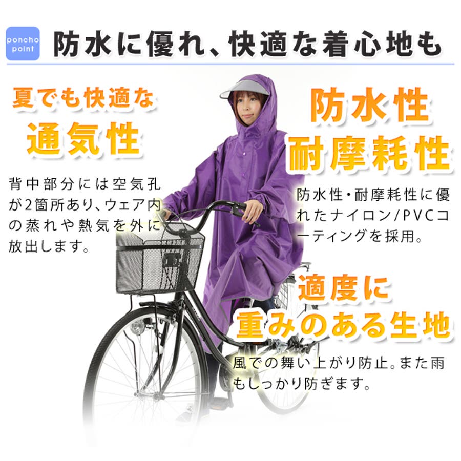 大きいつばの自転車 レインコート ポンチョ 品番 Lclw レースレディース レースレディース のレディースファッション通販 Shoplist ショップリスト 大きいつばの自転車 レインコート ポンチョ 品番 Lclw レースレディース レースレディース のレディースファッション通販 Shoplist ショップリスト