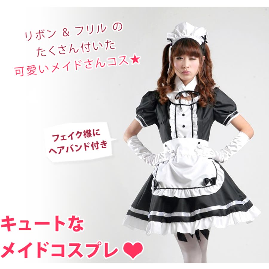 メイド服 コスプレ メイド[品番：LCLW0000259]｜レース