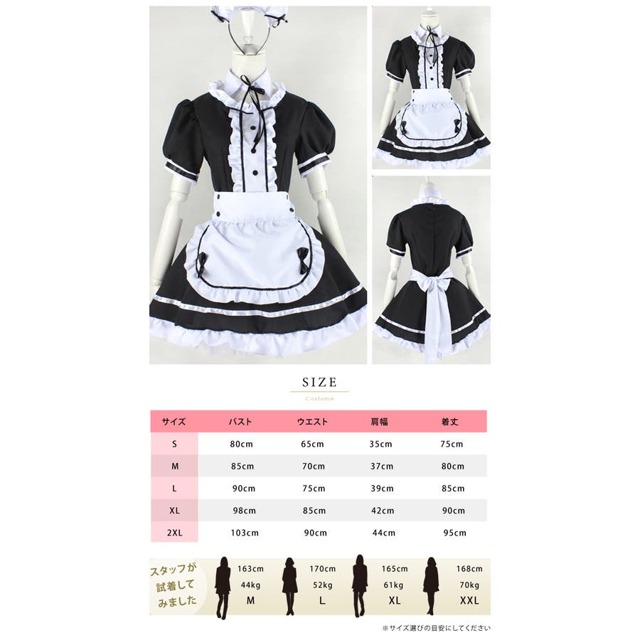 メイド服 コスプレ メイド[品番：LCLW0000259]｜レース