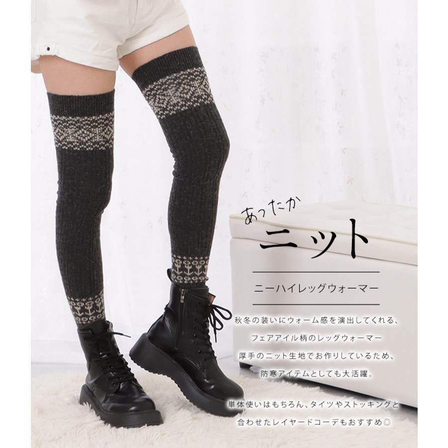 ☆Xmas☆ なが レッグウォーマー サイハイ ニーハイ 防寒 AWトレンド 13