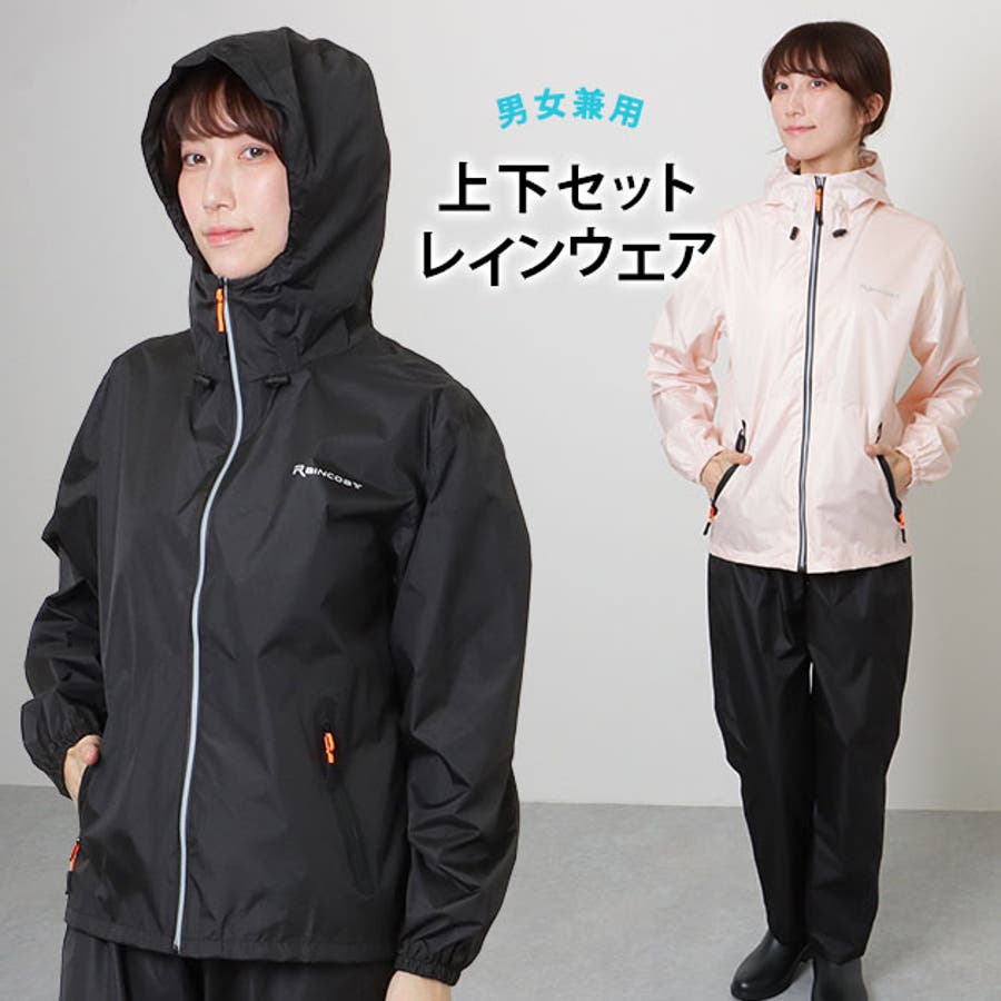 パラディーゾ　レインウェア上下セット　キャップ付き　黒 Sサイズ パラディーゾ レインウェア上下セット キャップ付き 黒 Sサイズ