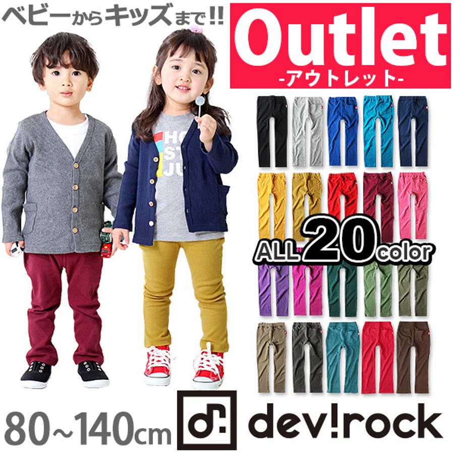 新作子供服 男の子 女の子[品番：VR000006326]｜devirock