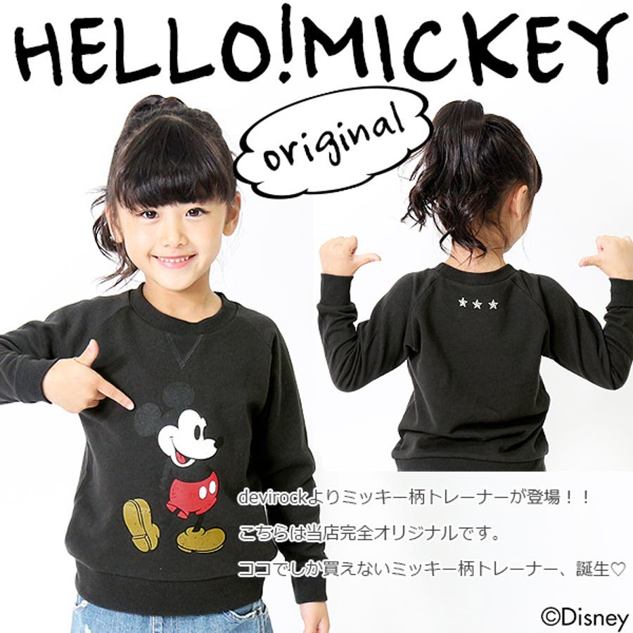 ディズニー 綿100 ベビー 品番 Vr Devirock デビロック のキッズファッション通販 Shoplist ショップリスト ディズニー 綿100 ベビー 品番 Vr Devirock デビロック のキッズファッション通販 Shoplist ショップリスト