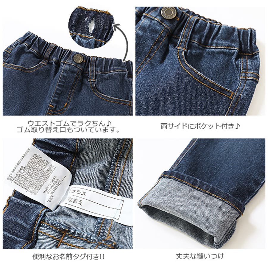 長ズボンロングパンツジーパン ジーンズ 子供服 品番 Vr Devirock デビロック のキッズファッション通販 Shoplist ショップリスト