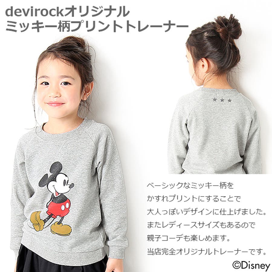 ディズニー 綿100 トップス 品番 Vr Devirock デビロック のキッズファッション通販 Shoplist ショップリスト ディズニー 綿100 トップス 品番 Vr Devirock デビロック のキッズファッション通販 Shoplist ショップリスト
