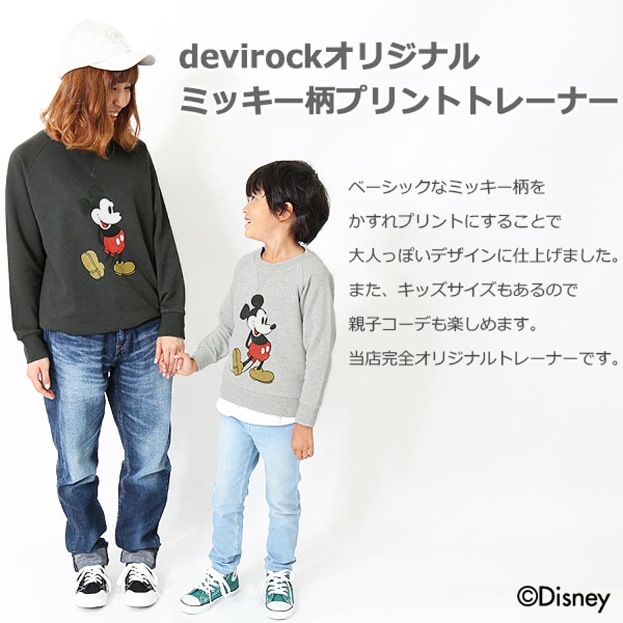 ディズニー 綿100 子供服 品番 Vr Devirock デビロック のキッズファッション通販 Shoplist ショップリスト