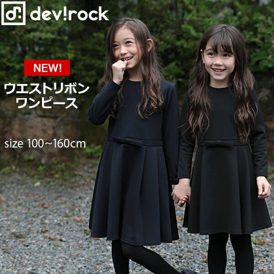 入園入学 卒園卒業 フォーマル発表会結婚式 品番 Vr Devirock デビロック のキッズファッション通販 Shoplist ショップリスト 入園入学 卒園卒業 フォーマル発表会結婚式 品番 Vr Devirock デビロック のキッズファッション通販 Shoplist ショップリスト
